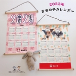 20日再販🐰2023年うちの子カレンダー