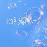acoさま専用ページ　ブルー　サファイア　シングル　ワイヤーブレスレッド　天然石　#minne_new  Swarovski 