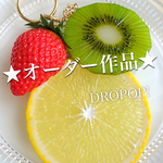 ★075様オーダー品★