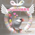 文鳥用 皿巣クッション、洗い替え用 (オフホワイト)