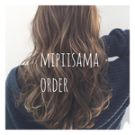 mipii様専用