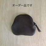 真鍮がま口コインケース　牛革