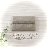 茶レース付きリネンのポケットティッシュケース