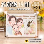 ずっと飾ってもらえる＊オリジナル似顔絵 時計 オーダー制作受付中☆ウェディング 結婚記念日、還暦 古希 喜寿 傘寿 米寿 結婚式でのご両親様への贈呈品 退職祝い 出産祝い 新築祝いなどにも