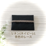 茶レース付きリネンのポケットティッシュケース