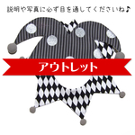 【説明読んでね♠アウトレット】 モノトーンピエロ  白黒ダイヤ柄×グレーストライプ 🤡 ハロウィン
