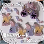 サプライズ出品【魔女のパレード】キーホルダー　青×ピンク　ハロウィン