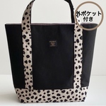 T船底トートバッグ ダルメシアン×帆布黒