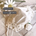 ✴︎10月の新作✴︎可憐なシクラメンレース　スワロ＆パール付2wayマスクカバー 結婚式 成人式 和装