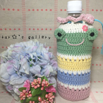 ダスティパステルカラフルカエルちゃんのペットボトルケース☆
