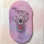 ヘルプカード✩.*˚内部障害コアラバージョン🐨
