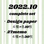2022.10 complete set