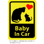 カーステッカー「Baby In Car（ねこの親子）」（イエロー）（ マグネットタイプ ）赤ちゃんが乗ってます