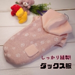 送料無料!【受注販売】肉球🐾ジャガードニットフリースパーカー ダックス服