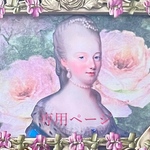 専用ページ🌹Rococo調🌹Rococo design frame 【マリーアントワネット】・送料無料
