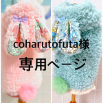 オーダー犬服＊ 2着うさぎフード付きタンクTシャツ　