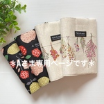 ＊aさま専用＊お薬手帳も入る！診察券&保険証ケース　4冊セット