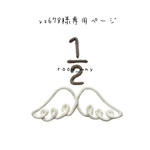 yz678様専用ページ