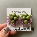 maru moja イヤリング