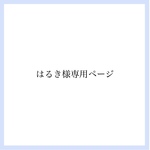  [はるき様専用ページ] multi wayフープピアス / イヤリング 【ゴールド】