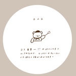  【2×2cm】目立たせるくまちゃんハンコ