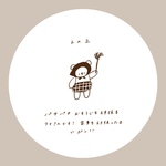 【2×2cm】まん丸くまちゃんのお掃除ハンコ
