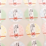【ご卒業おめでとうございます･リボンニコたん❷】 ラッピングシール