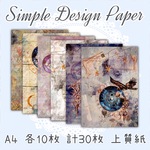 NEW🎀《NO.122》 両面印刷　シンプルデザインペーパー　A4サイズ3種類