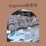 25401010様専用