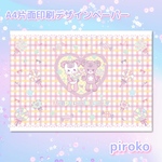 コッティ パッケージ風 片面印刷 A4デザインペーパー