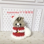 Mom rinko ママ様専用