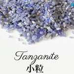 希少✨ 小粒 タンザニア産 タンザナイト さざれ石20g