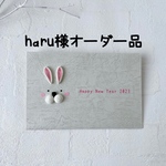 haru様オーダー品（ペーパークイリング）