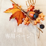 Good Knittens「マルーン/六角」