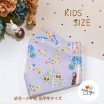 🌳 森の動物たち 舟形マスク 大臣マスク 幼児用マスク キッズマスク 小さいマスク