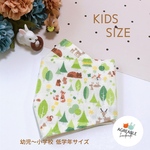 🌳 森の動物たち 舟形マスク 大臣マスク 幼児用マスク キッズマスク 小さいマスク