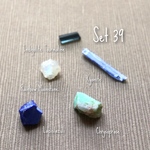 【お買得】原石セット39