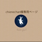chienechan様専用 鳥獣戯画柄のお着物のおすましうさぎ