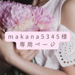 【専用ページ・makana5345様】ティファニーブルーボックスandペン立て