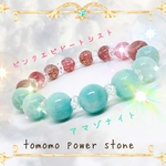 【送料無料】SP-0552✨～美品～アマゾナイト×ピンクエピドートシスト・天然石✨パワーストーン/ブレスレット✨ブレスレット