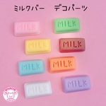 ミルクバー キャンディ デコパーツ 8個  ☆ハンドメイド☆パーツ☆資材☆キッズアクセサリー☆かわいい☆ゆめかわいい☆パステル☆