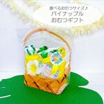 【選べるサイズ】手軽に贈れる出産祝い　ハワイアンおむつギフト　パイナップル　べビーギフト　おむつケーキ