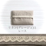 レース付きリネンのポケットティッシュケース