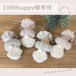【1089happy様専用】サンタクロースのクリスマスオーナメント🎄お顔ver.4点セット