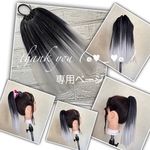 mn6868様☆専用ページ