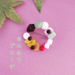 ◎人気再販◎　あんみつ輪っかブローチ.。o○
