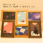 イラスト3枚セット
