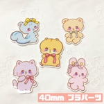 40mm プラパーツ アニマル(リボン) s.h*オリジナル