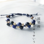 流星雨のマクラメブレスレット
