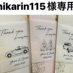 お車代　御車代　お礼　御礼　封筒　結婚式　ポチ袋　のし袋 トレーシングペーパー